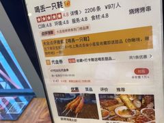 -喝丢一只鞋海鲜烧烤·海肠捞饭(文体街店)