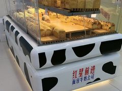 -红星前进面包牛奶公司(君太店)