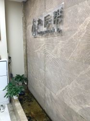 -产后帮产后修复(首城国际店)
