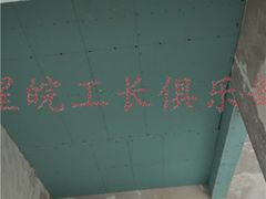 -星皖工长俱乐部·老房装修
