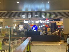 -食悦天美食广场(武汉壹方购物中心店)