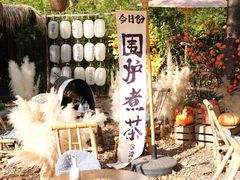 -HERRE·FARM 赫尔露营农场·团建聚会包场