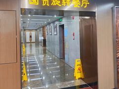 -国贸旋转餐厅(国贸广场店)