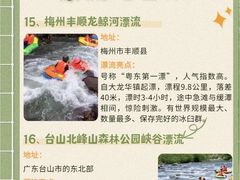 -增城大丰门漂流