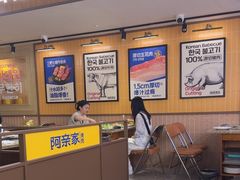 -阿亲家·韩式无限烤肉(春熙路店)