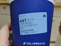 -瑞幸咖啡(田贝愉天小区店)