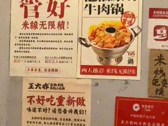 -王大乔泡椒米线·小火锅(星城天地店)
