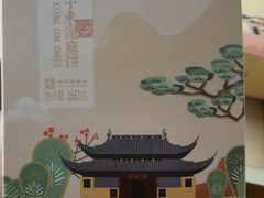 -稻香村(观前街店)