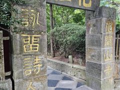 -庐山风景区花径公园