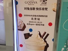 -GODIVA(王府井apm店)