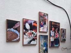 -88号小吃店·经典云南菜·地道纳西美食