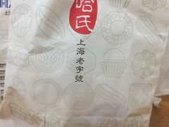 -上海哈尔滨食品厂(淮海中路店)