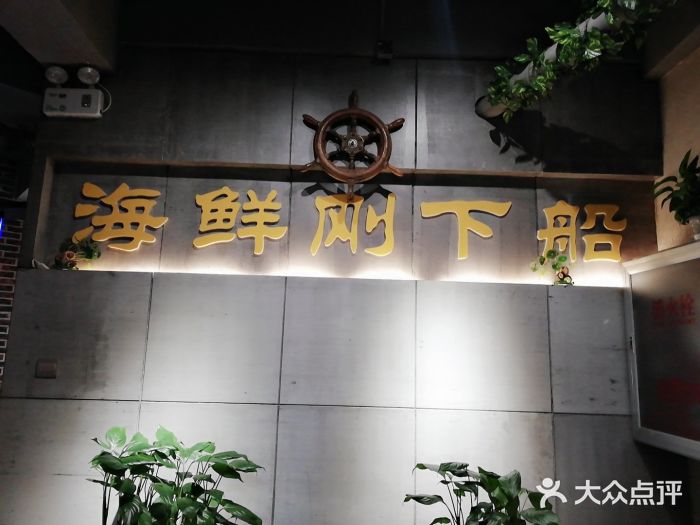 77号·蒸海鲜青岛菜(积米崖店)门面图片