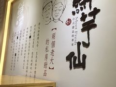 -鲜芋仙(番禺万达广场店)