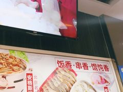 -南城香·饭香串香馄饨香(富丰桥店)