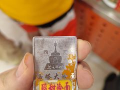 景观位-西塔大冷面(市府大路店)