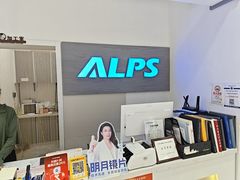 -ALPS阿尔卑斯眼镜(我格广场店)