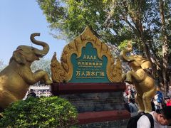 -西双版纳傣族园