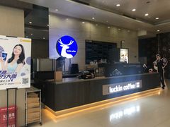 -瑞幸咖啡(蔚蓝国际店)