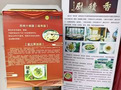 -重元寺香积厨素斋馆