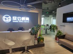-北京京成公公务员考试考公考编培训课程