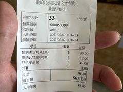 -世记咖啡(氹仔外卖店)