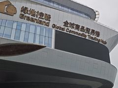 -臻萃轩中餐厅(国家会展中心店)