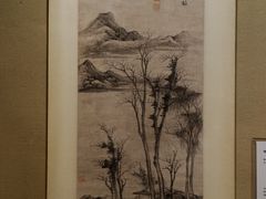 明·陈继儒·仿倪云林山水图轴-程十发艺术馆