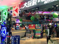 -大玩家(万达广场大连甘井子店)