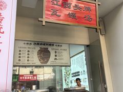 -小柴米·传统江西菜(八一广场店)