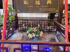 -耿福兴(凤凰美食街店)