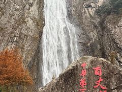 -刘伯温故里景区百丈漈