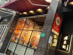 -君东记本帮面馆(天钥桥路店)