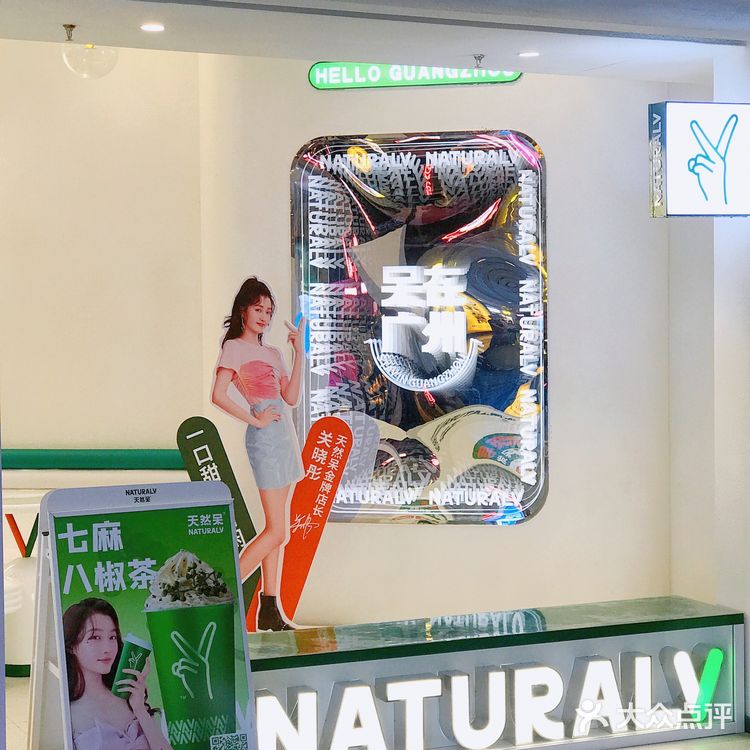 🐼限定🔥爆成都‼️关晓彤店长的天然呆💚来广州啦✨