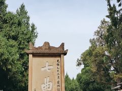 -七曲山风景区