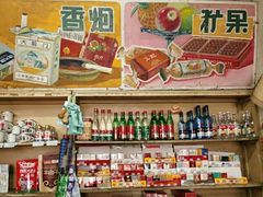零售区-赵府街副食店