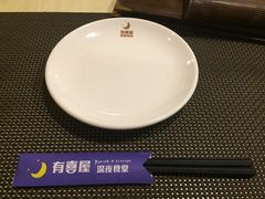 -有喜屋·深夜食堂(北京西路店)