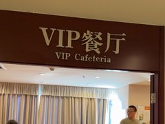 -爱康国宾体检中心(五角场万达广场分院)