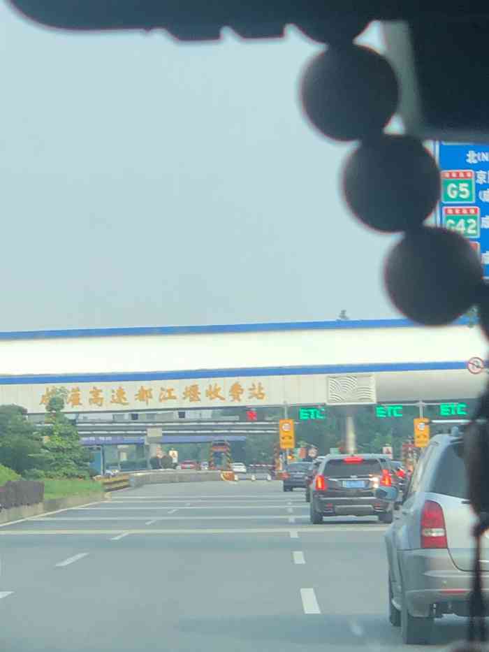 成灌高速都江堰收费站"很少走这条路 今天路过这个收费站,发.