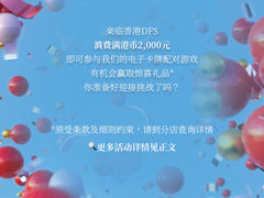 -DFS迪斐世(香港广东道店)