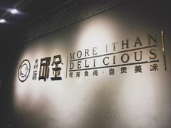 -邱金小炒·30 年盐帮江湖菜(自贡店)