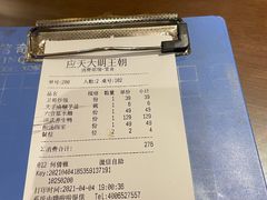 账单-应天大明王朝·南京菜(中山陵店)