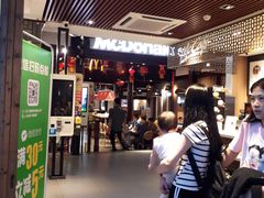 等位区-麦当劳(南后街店)