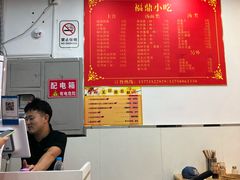 -大叔家福鼎小吃(十全街店)