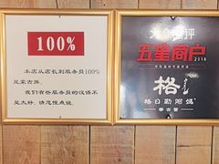 -格日勒阿妈蒙古厨房(巨海店)