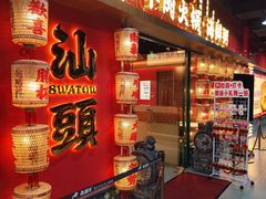 -犇鼎牛潮汕牛肉火锅(新辰里学清路店)