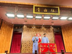 -青曲社相声(易俗街区店)