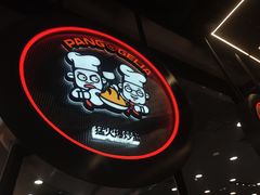 -胖哥俩肉蟹煲(湛江印象汇店)