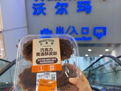 -沃尔玛购物广场(仓山万达店)