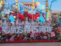 -芜湖方特东方神画